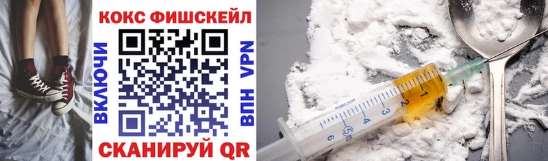 Купить  Вуктыл  Cocaine FishScale 