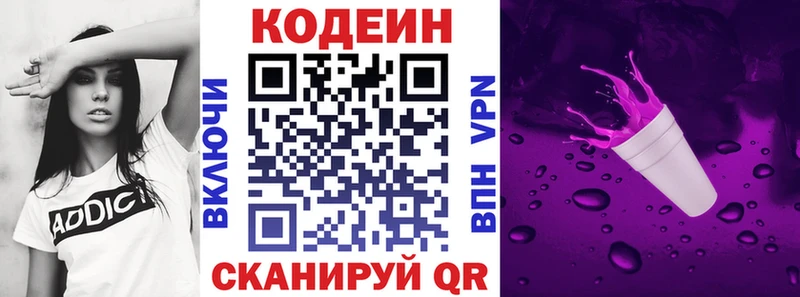 Купить  Вуктыл  Кодеиновый сироп Lean напиток Lean (лин) 