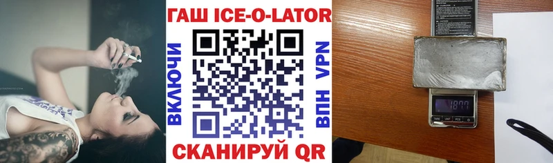 Гашиш Изолятор  Купить закладки  Вуктыл 