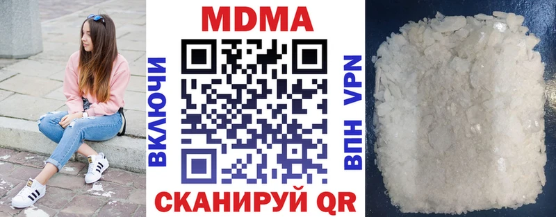МДМА VHQ  Купить закладки  Вуктыл 