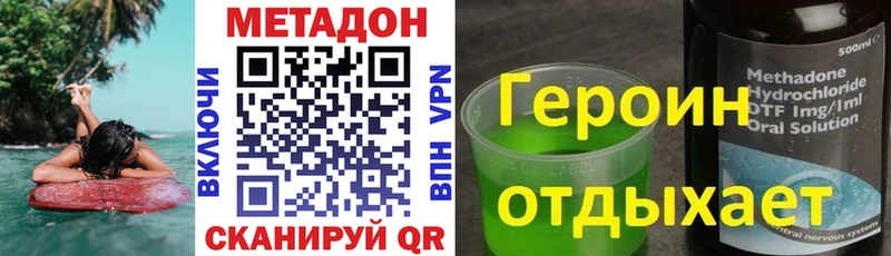 Метадон methadone  Купить закладки  Вуктыл 